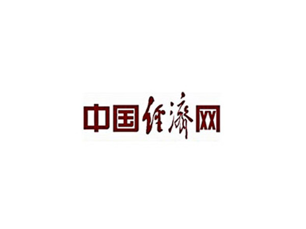 中國經(jīng)濟(jì)網(wǎng)